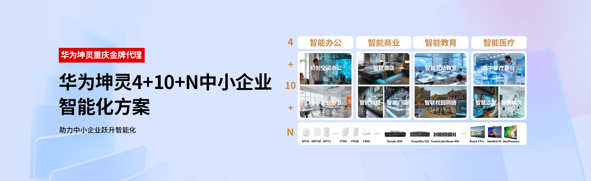 助理中小企业跃升智能化