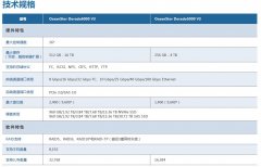 华为OceanStor Dorado V3 技术规格