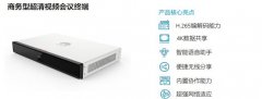 华为CloudLink Box 500 商务型超清视频会议终端产品