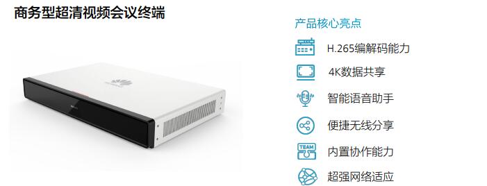 HUAWEI CloudLink Box 500.jpg