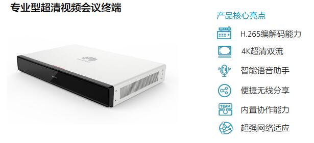 CloudLink Box 700分体式超清会议终端