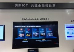 华为FusionInsight LibrA PB级企业数据仓库 特性