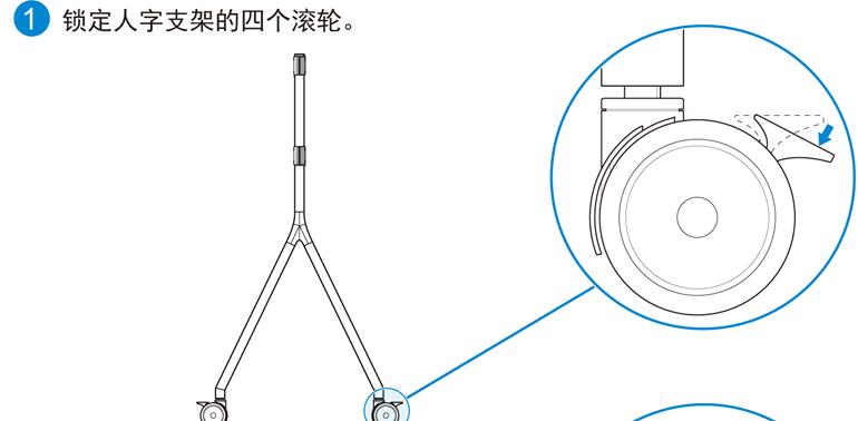 华为Board 落地安装步骤1.jpg