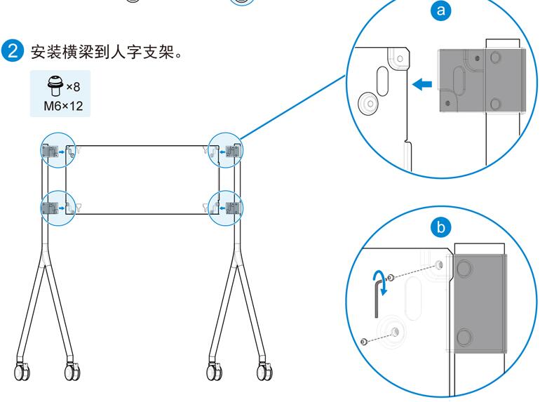 华为Board 落地安装步骤2.jpg