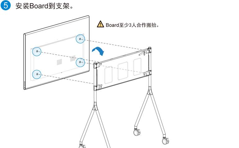 华为Board 落地安装步骤4.jpg