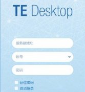 华为TE Desktop视频会议软终端如何修改密码？