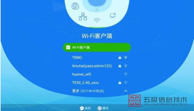 遥控器配置WiFi.jpg