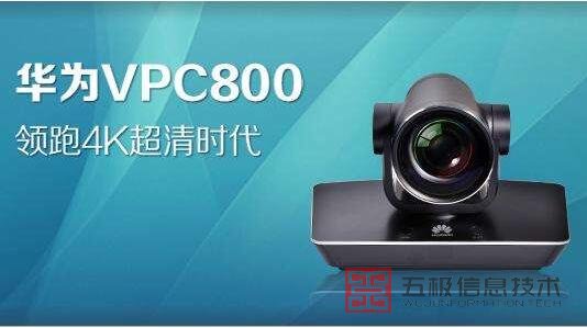 HUAWEI VPC800-4K.jpg