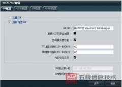 华为VP9660MCU内置GK管理方法