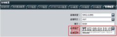 华为视频会议MCU在SMC2.0中的状态显示为离线