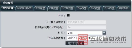 系统时间配置.jpg