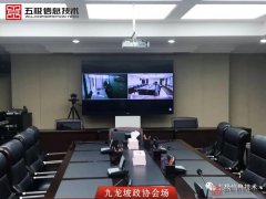 华为视频会议MCU状态监控方法与步骤