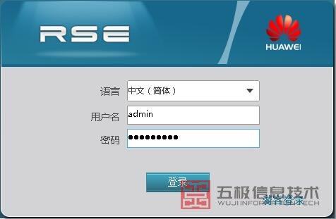 RSE登录页面