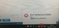 CloudMCU添加到SMC2.0后提示：MCU不支持会议主流视频