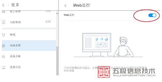 CloudLink Box 700 Web监控截图2.jpg