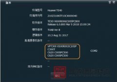 华为VPT300摄像头如何查看版本型号