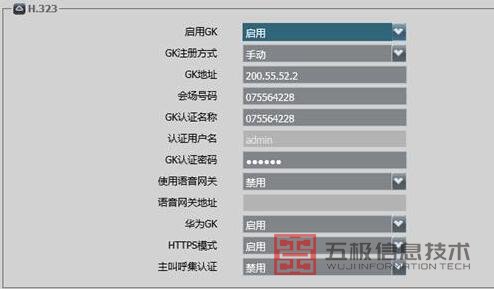 H.323参数.jpg