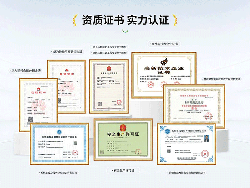 弱电工程资质有哪些？做项目需要什么资质