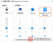 华为云会议PC客户端入会后，接收不到其他会场声